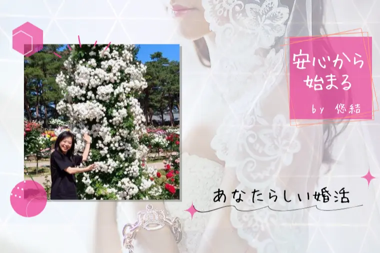 群馬で婚活💕結婚相談所って何人くらい活動しているの？