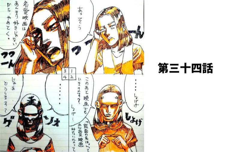 Iさんの話-㉞