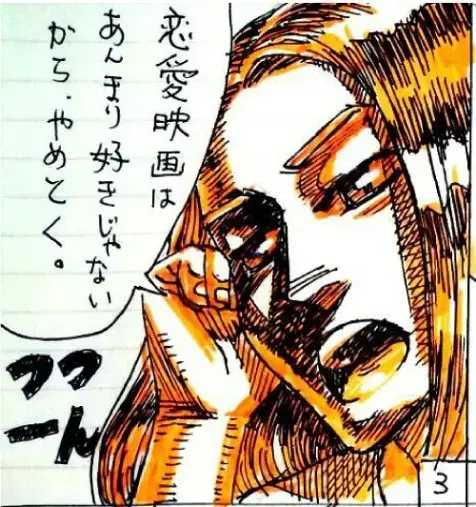 ユー結婚相談所「Iさんの話-㉞」- 4