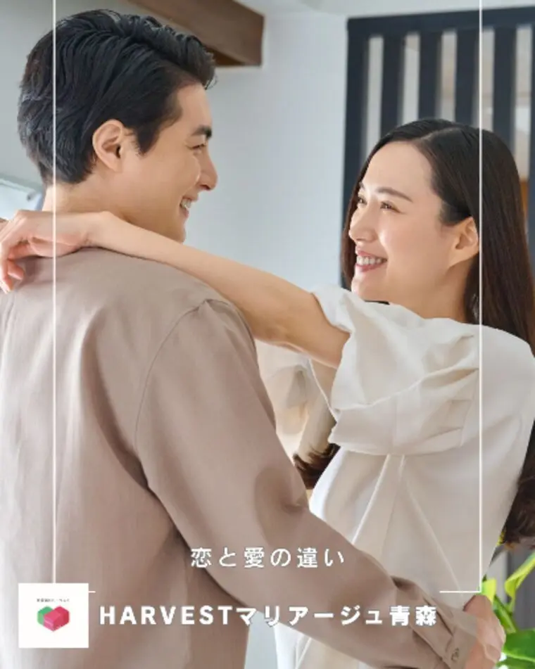 恋と愛の違い