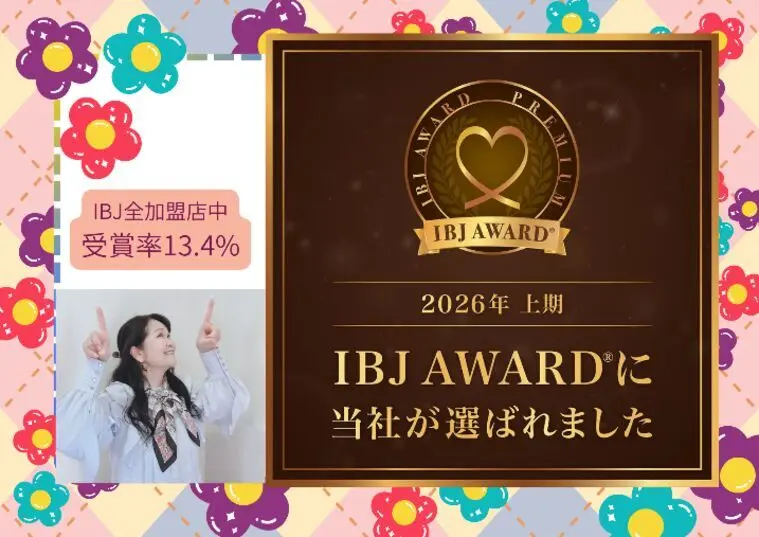 🏆IBJのプレミアムアワードを受賞しました🏆