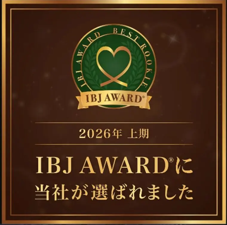 2026年度上期 IBJ AWARD 受賞しました！