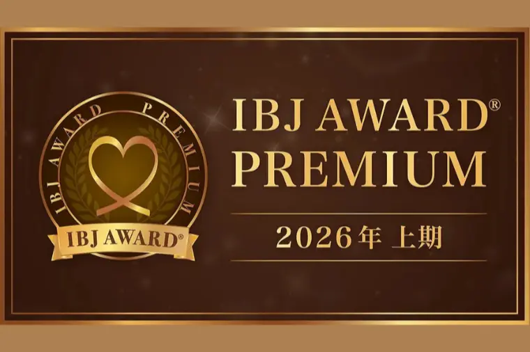 【IBJ AWARD®】受賞いたしました！！！