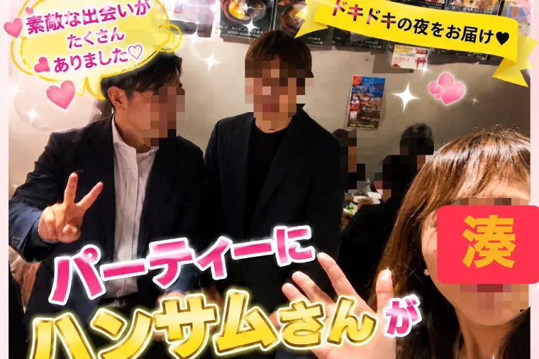 パーティーにハンサム様参上