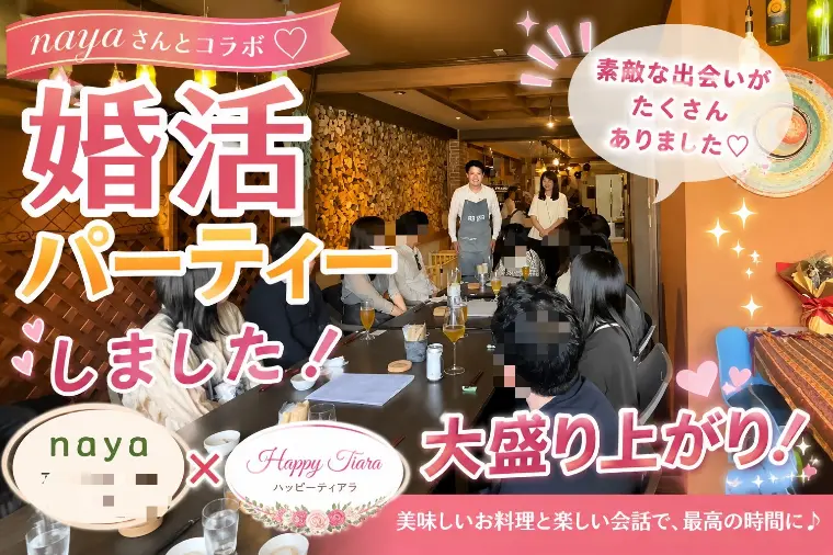 ナヤさんとコラボパーティーしたよ😊