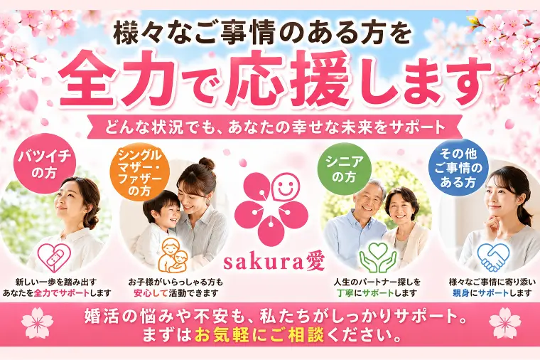 婚活が長引く男性に共通する2つの特徴【仲人の本音】