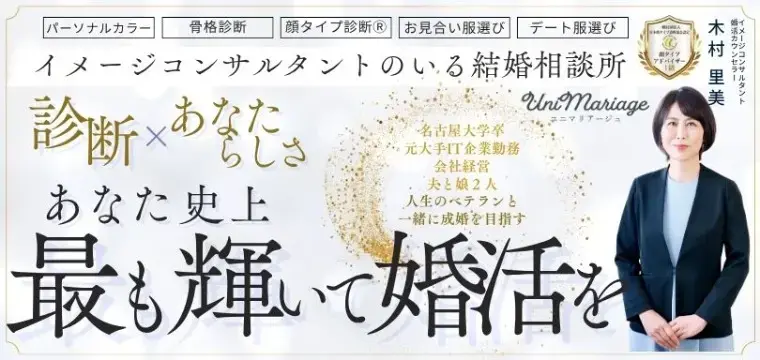 ユニマリアージュ「2026年上期 IBJ AWARDⓇ受賞！4期連続！」- 4
