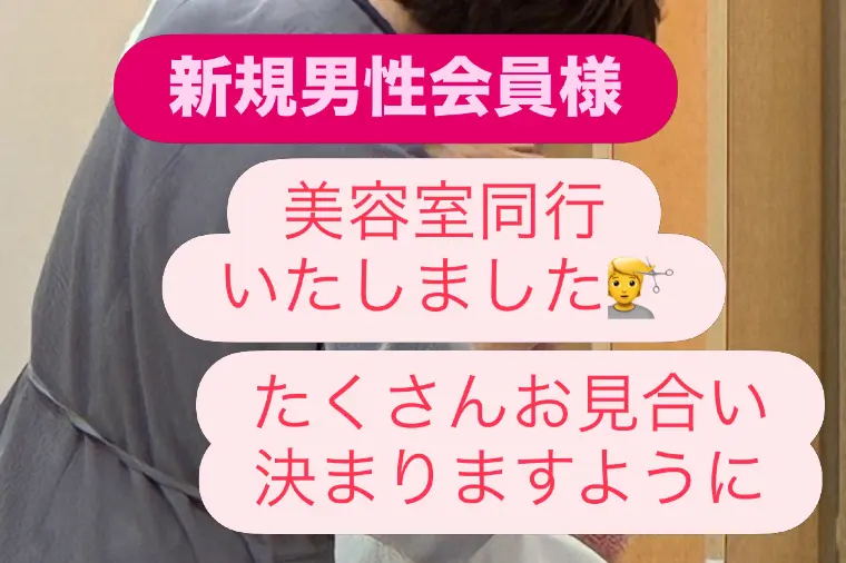 なぜ、一度目のお見合いで、主人との結婚を決めれたのか。