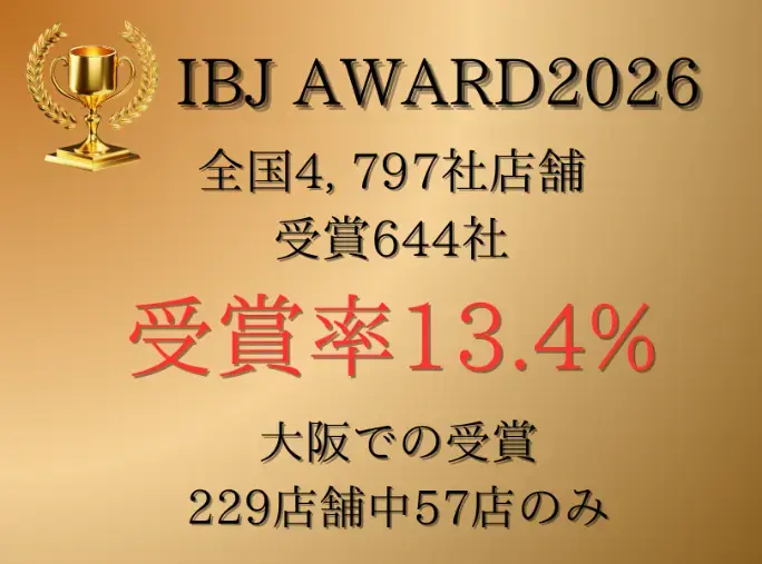 結婚相談所Ael（アエル）「7期目！　IBJ AWARD　2026上半期　受賞✨」- 2