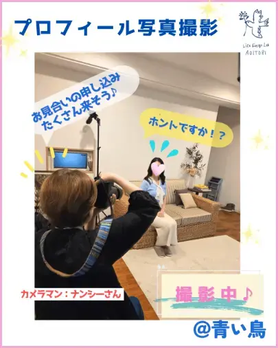 ライフデザインラボ 青い鳥「《新規ご入会速報》～清楚な美人さんは、超！アクティブ✨～」- 2