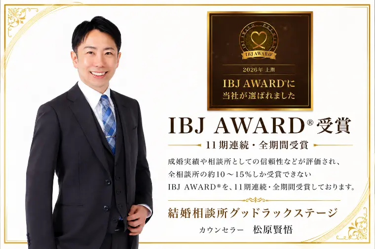 2026年上期IBJ AWARD®受賞！11期連続受賞