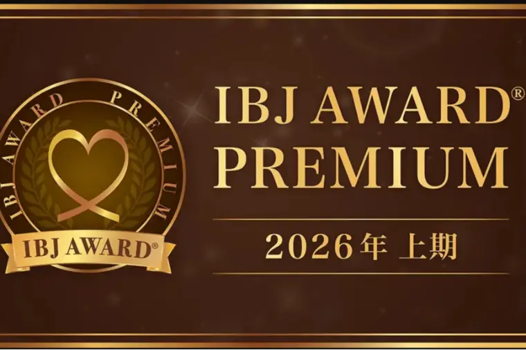 IBJ AWARD 11期連続受賞！