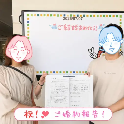 ハートステーション　幸和「【ご入籍おめでとうございます】昨年ご成婚カップル！」- 2