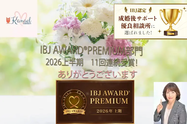 11期連続IBJアワード受賞！失敗しない基準は「継続性」