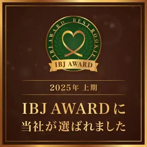 Vive la Vie（ヴィブラヴィ）「20代30代婚活で　IBJ AWARD3期連続受賞 !　」- 2