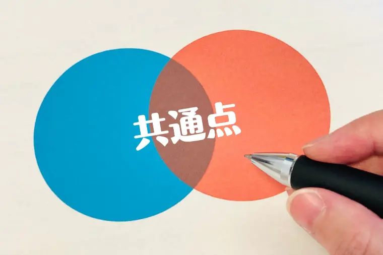 お見合いで即お断りされる男女の共通点とは？