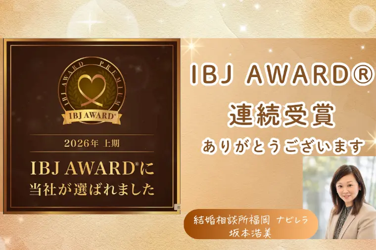 ナビレラ【2026年上期 IBJ AWARD受賞♡】