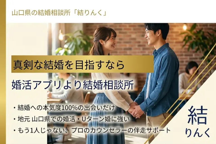 アプリで疲れた人必見！1年以内の結婚を目指すなら