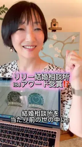 next door （リリー結婚相談所）「プレミアムアワード受賞キャンペーンのお知らせ！」- 2