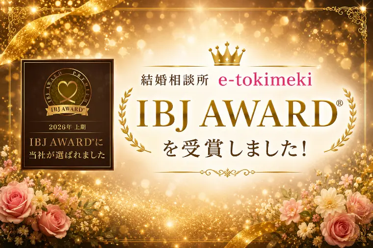 IBJ AWARD® 2026上期　を受賞いたしました！