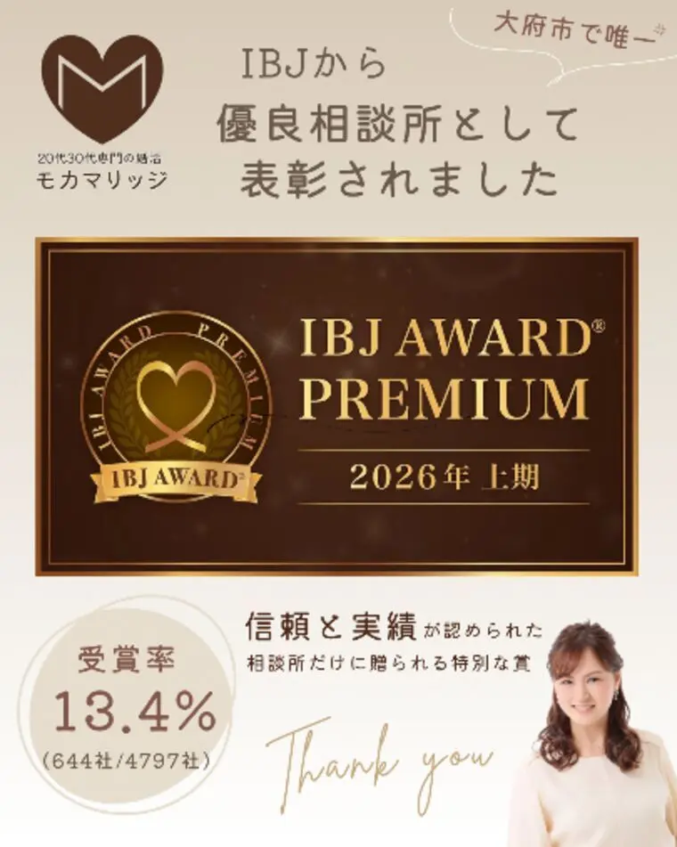 IBJ AWARD PREMIUM 受賞！！