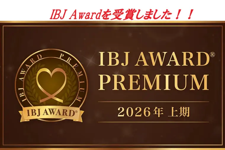 IBJ Awardを受賞しました！