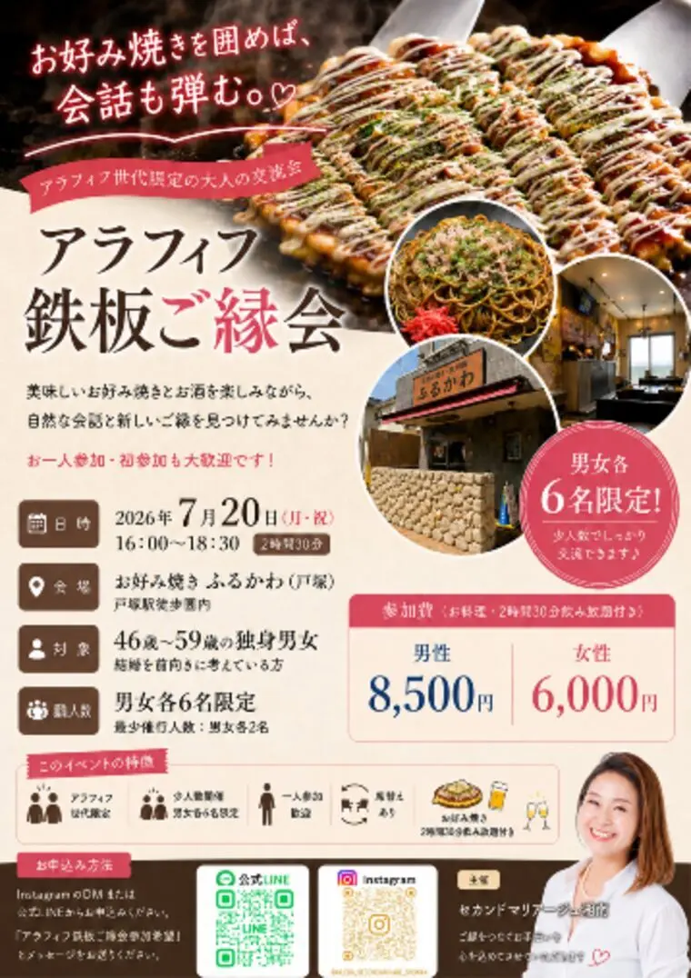 アラフィフ婚活は自然な出会いが近道