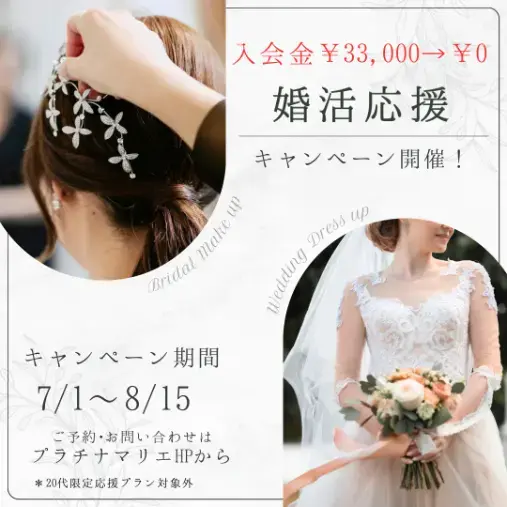 プラチナマリエ「良い人止まりを抜け出す方法」- 2