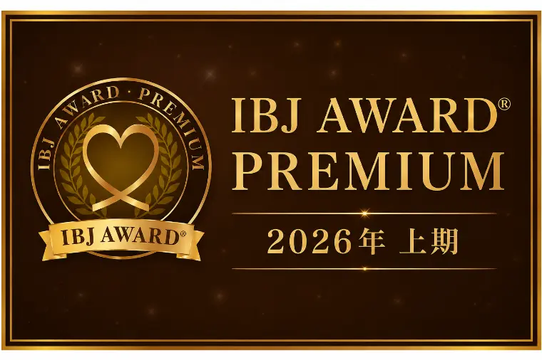 IBJ Award ®2026上期 受賞