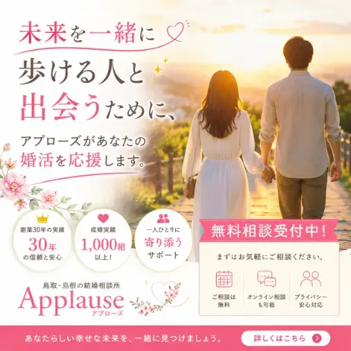 Applause（アプローズ）「その一言が嬉しかった週末」- 2