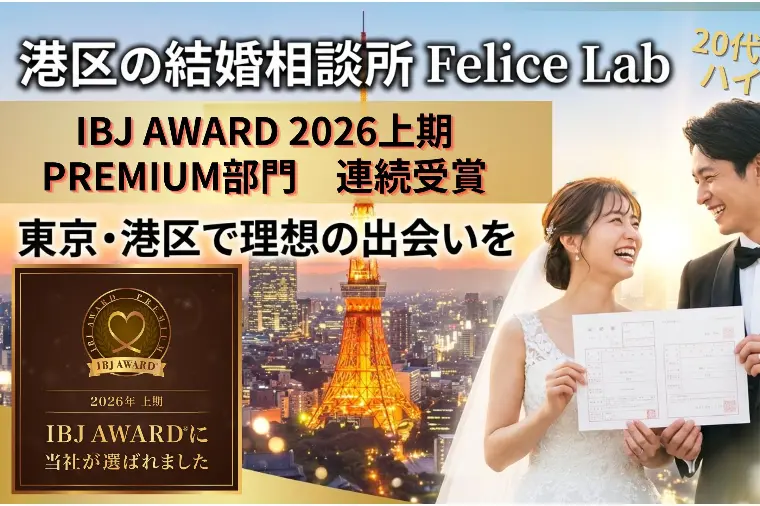 【速報】IBJ AWARD PREMIUM部門受賞報告！