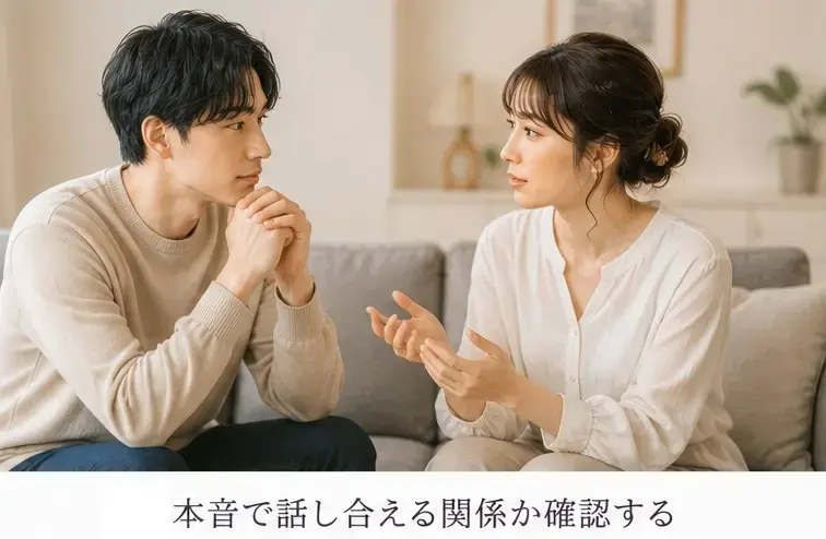 ゆう マトリモーニオ「マリッジブルー、やめる前に見るべき3つの視点」- 3