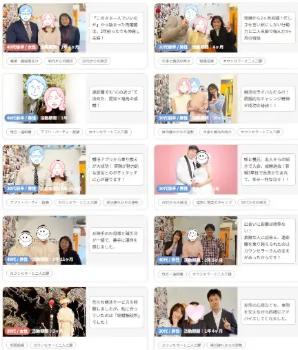 Bridalチューリップ「結婚相談所は本当に結婚できる？現実解説」- 4
