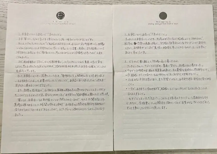 「７年前の出会い」♪