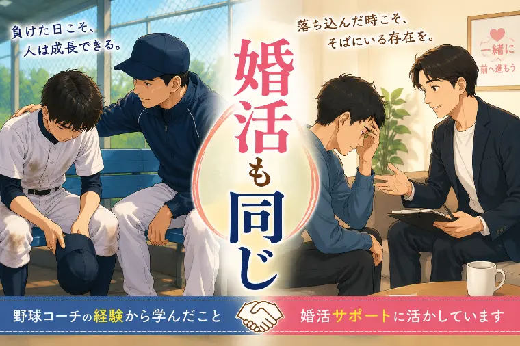 負けた日の声かけを、大切にしています