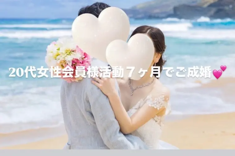 20代成婚会員様から美しいハワイウエディングの連絡💓