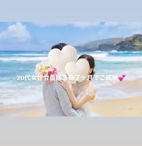 LOVE＋FIT　結婚相談所「20代成婚会員様から美しいハワイウエディングの連絡💓」- 3
