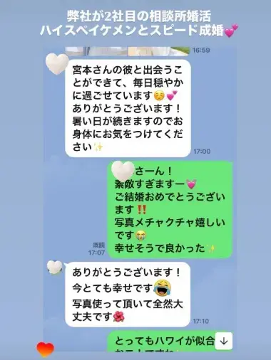 LOVE＋FIT　結婚相談所「20代成婚会員様から美しいハワイウエディングの連絡💓」- 4