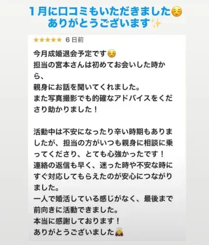 LOVE＋FIT　結婚相談所「20代成婚会員様から美しいハワイウエディングの連絡💓」- 5