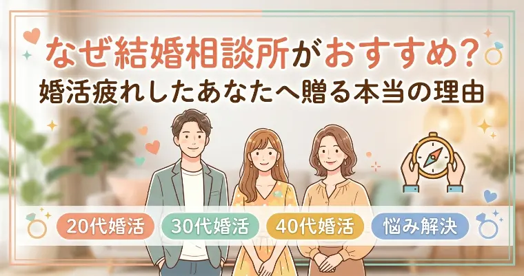 20代・30代・40代が最速で幸せを掴む方法