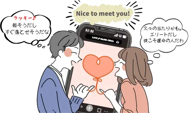 広尾の結婚相談所 belle avance ベルアヴァンセ「結婚願望がある人がマッチングアプリで失敗する理由」- 2