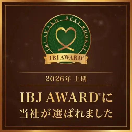 Prema Bliss（プレマブリス）「2026年上期 IBJ AWARD® 受賞のお知らせ☆」- 2