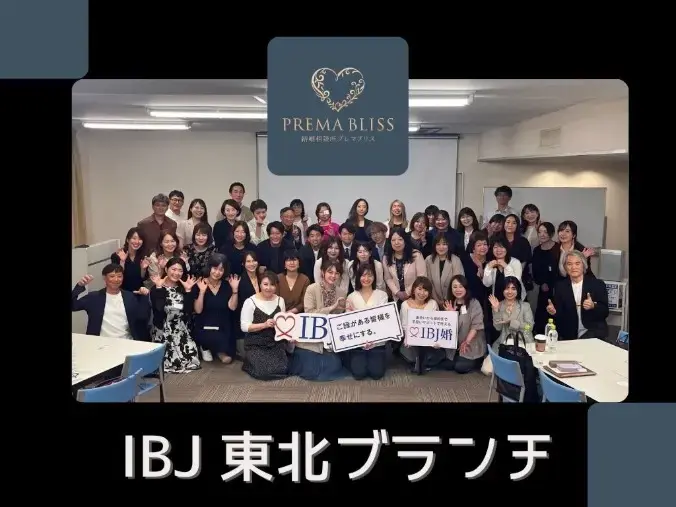 Prema Bliss（プレマブリス）「2026年上期 IBJ AWARD® 受賞のお知らせ☆」- 3