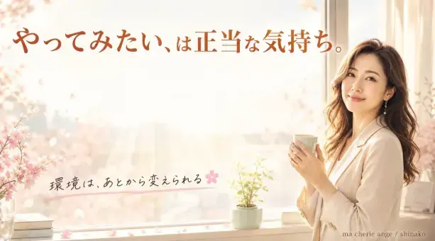 ｍa cherie ange「再婚して気づいた　「あの頃の私にもできたこと」」- 6