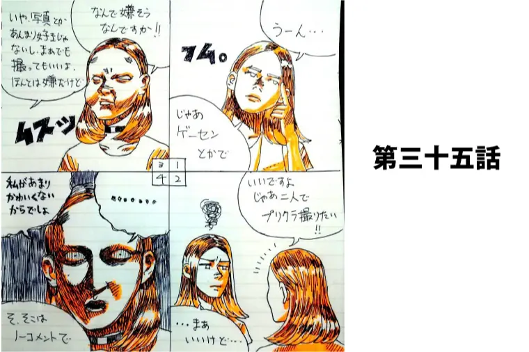 Iさんの話-㉟