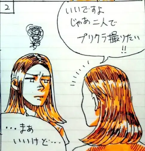 ユー結婚相談所「Iさんの話-㉟」- 3
