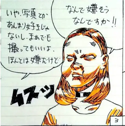 ユー結婚相談所「Iさんの話-㉟」- 4
