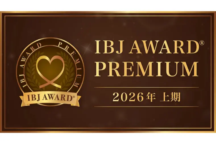 IBJアワード2026上期！和歌山のテマリアージュが受賞