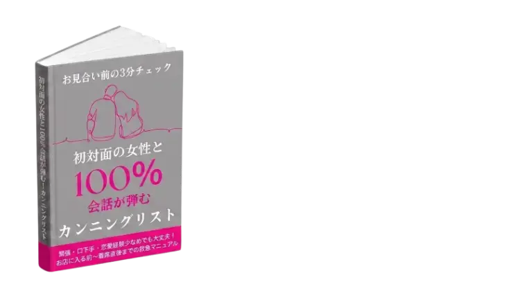 Palette Link「執着を捨てろ！女性が一番惹かれる「余裕オーラ」の作り方」- 5