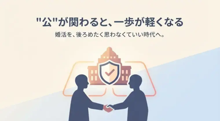 ｍa cherie ange「婚活が「個人の努力」から「社会の応援」になる時代に」- 3